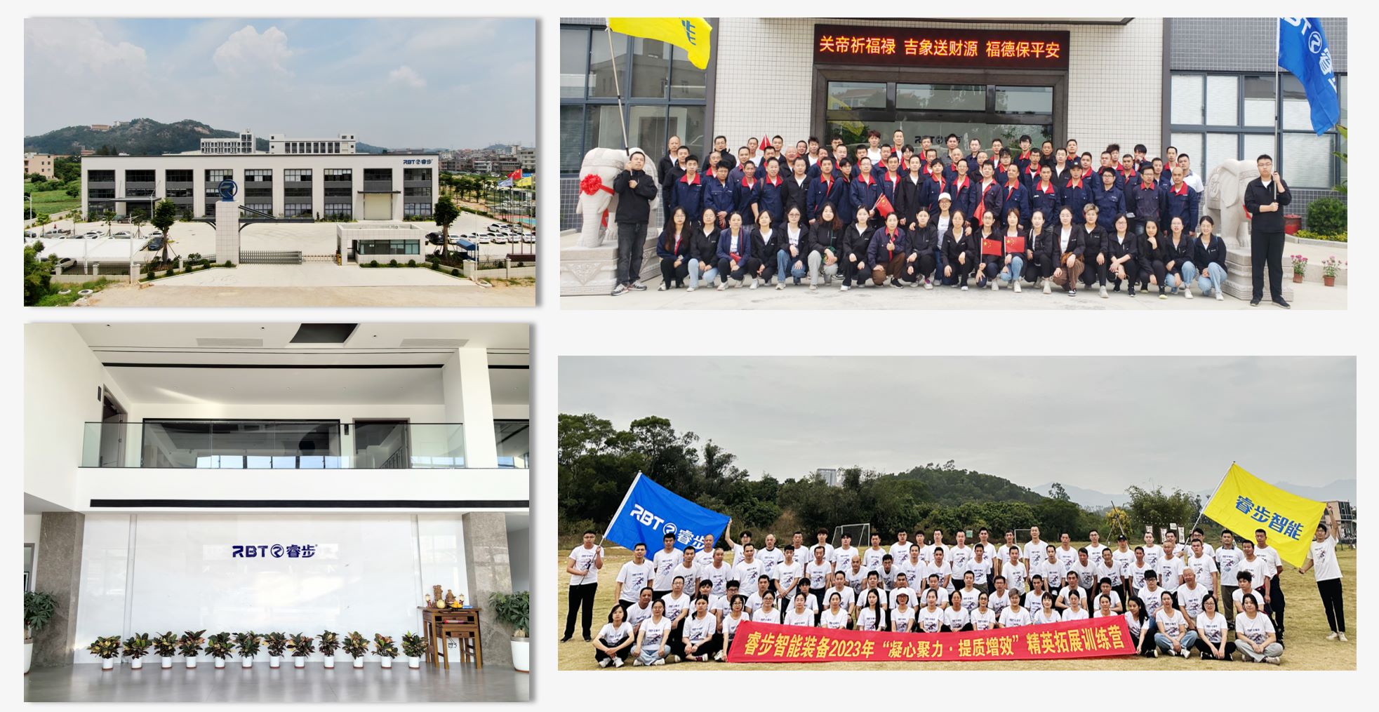 आरबीटी टीम